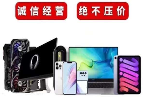 色尼区回收手机