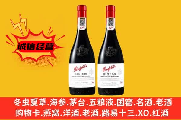 色尼区上门回收奔富价格