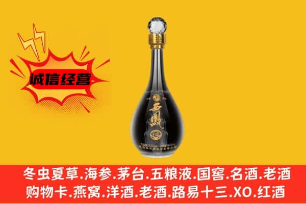 色尼区上门回收西凤酒价格