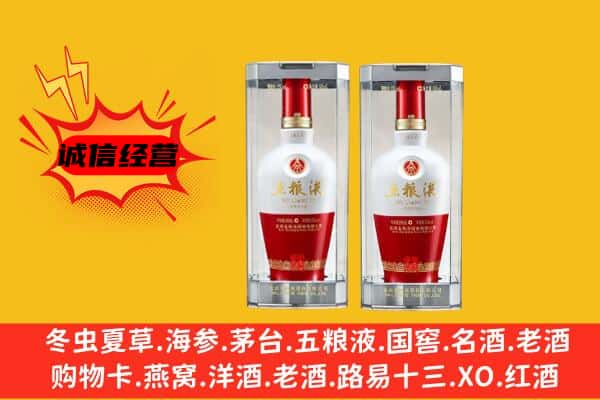 色尼区上门回收五粮液1618价格