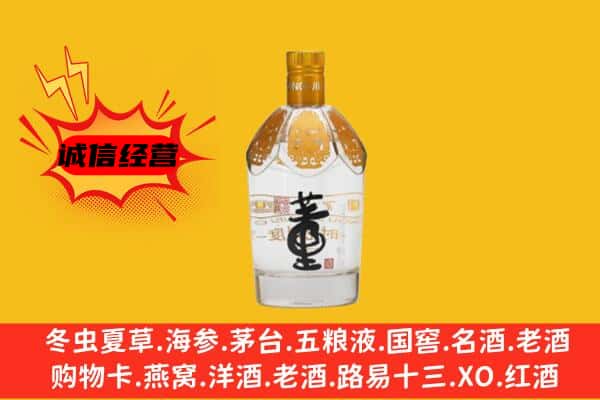 色尼区上门回收老董酒价格