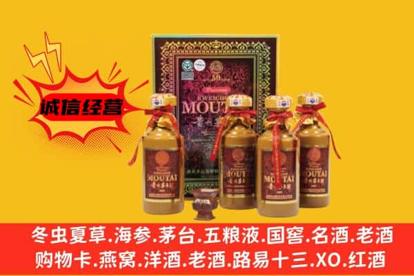 色尼区回收50年份茅台酒