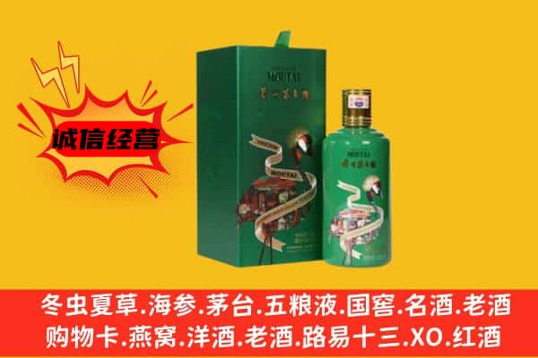 色尼区回收出口茅台酒