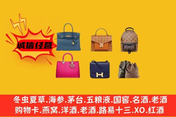 色尼区回收名包