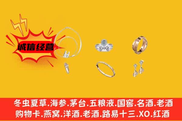 色尼区回收首饰