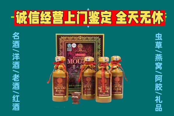 色尼区回收茅台酒瓶