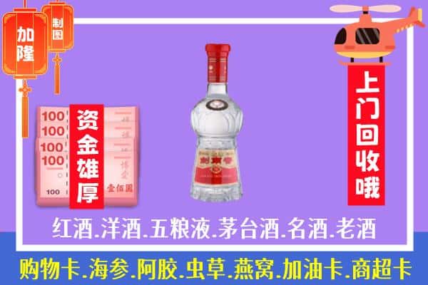 色尼区回收剑南春怎么定价