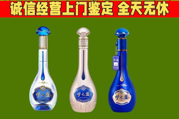 色尼区回收哪些梦之蓝